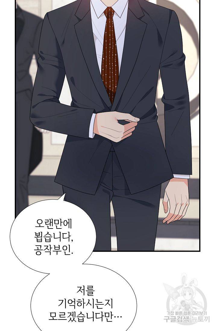 우아한 공작님의 조교법 20화 64