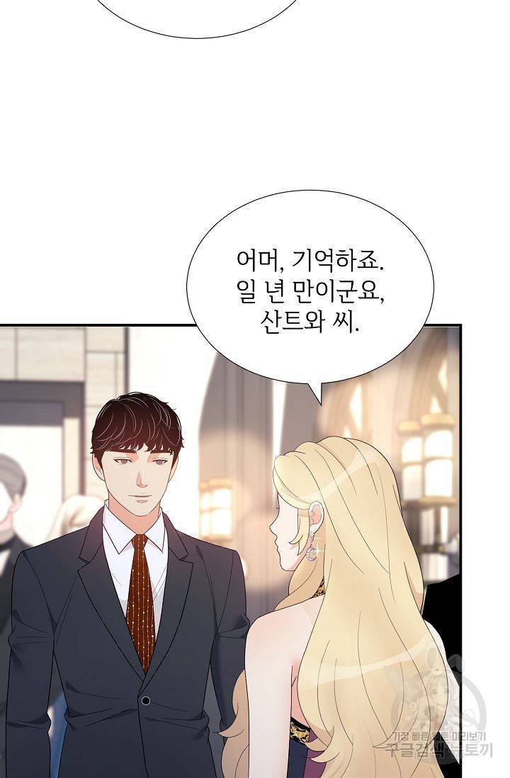 우아한 공작님의 조교법 20화 65