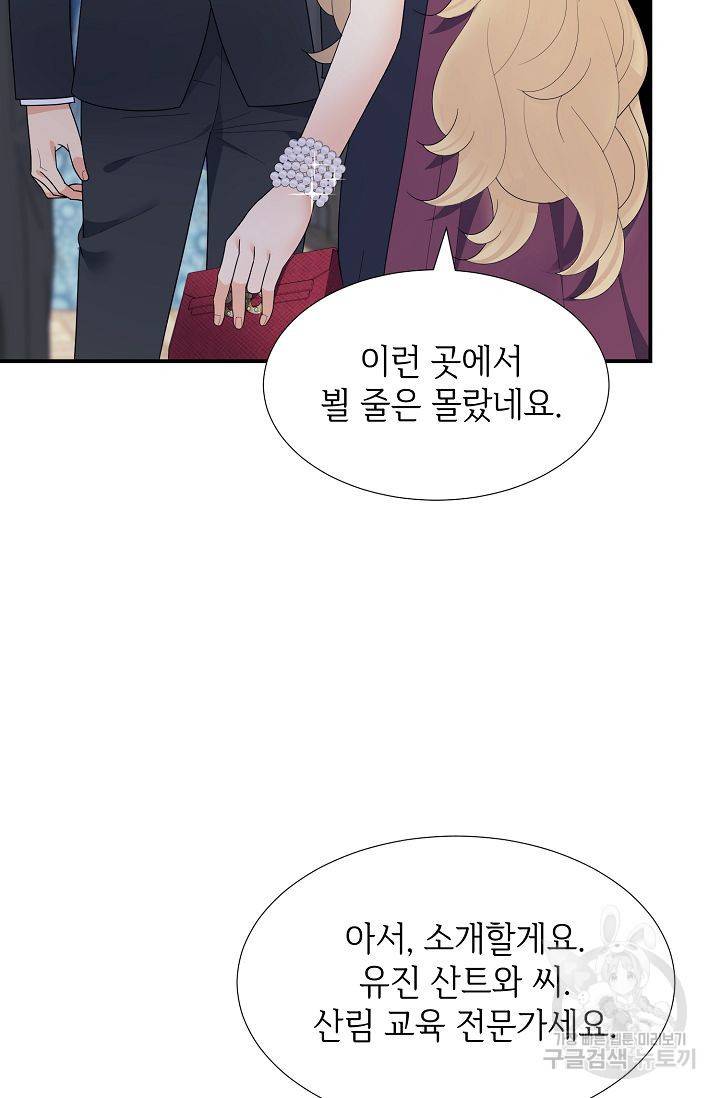 우아한 공작님의 조교법 20화 66