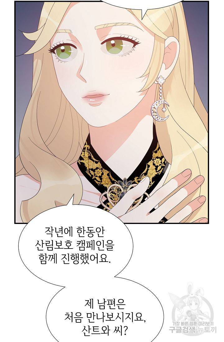 우아한 공작님의 조교법 20화 67