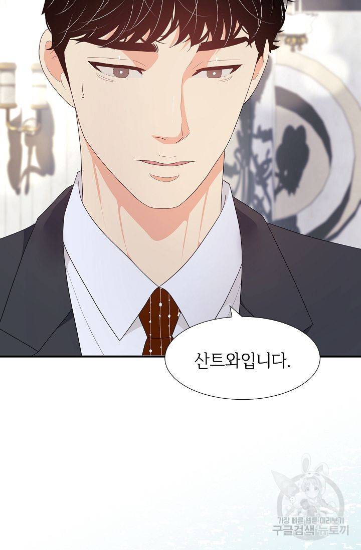 우아한 공작님의 조교법 20화 71