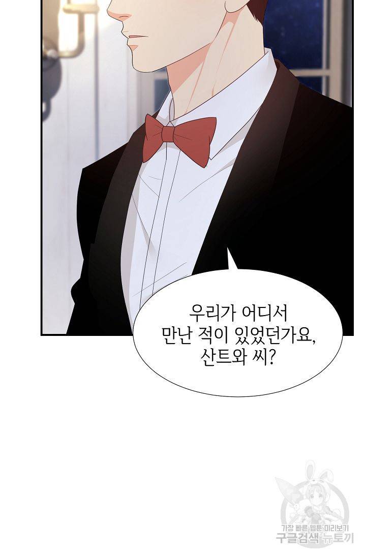 우아한 공작님의 조교법 20화 73