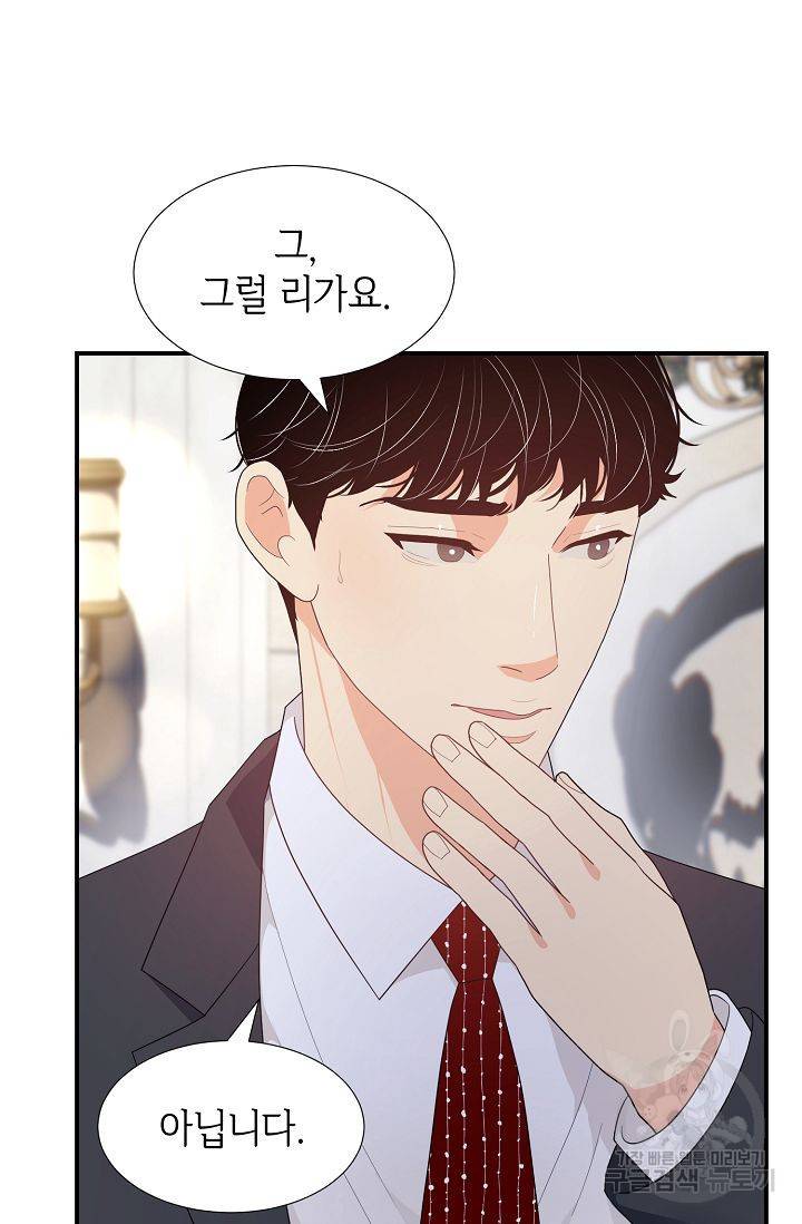 우아한 공작님의 조교법 20화 74