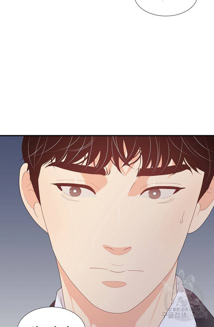 우아한 공작님의 조교법 20화 76