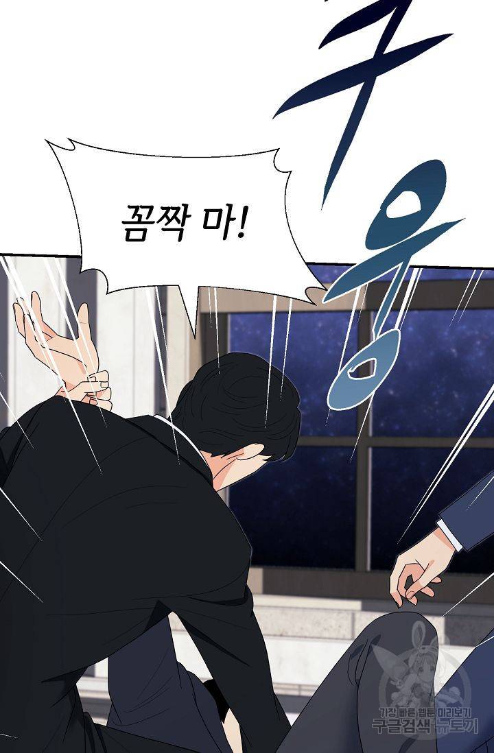 우아한 공작님의 조교법 20화 85