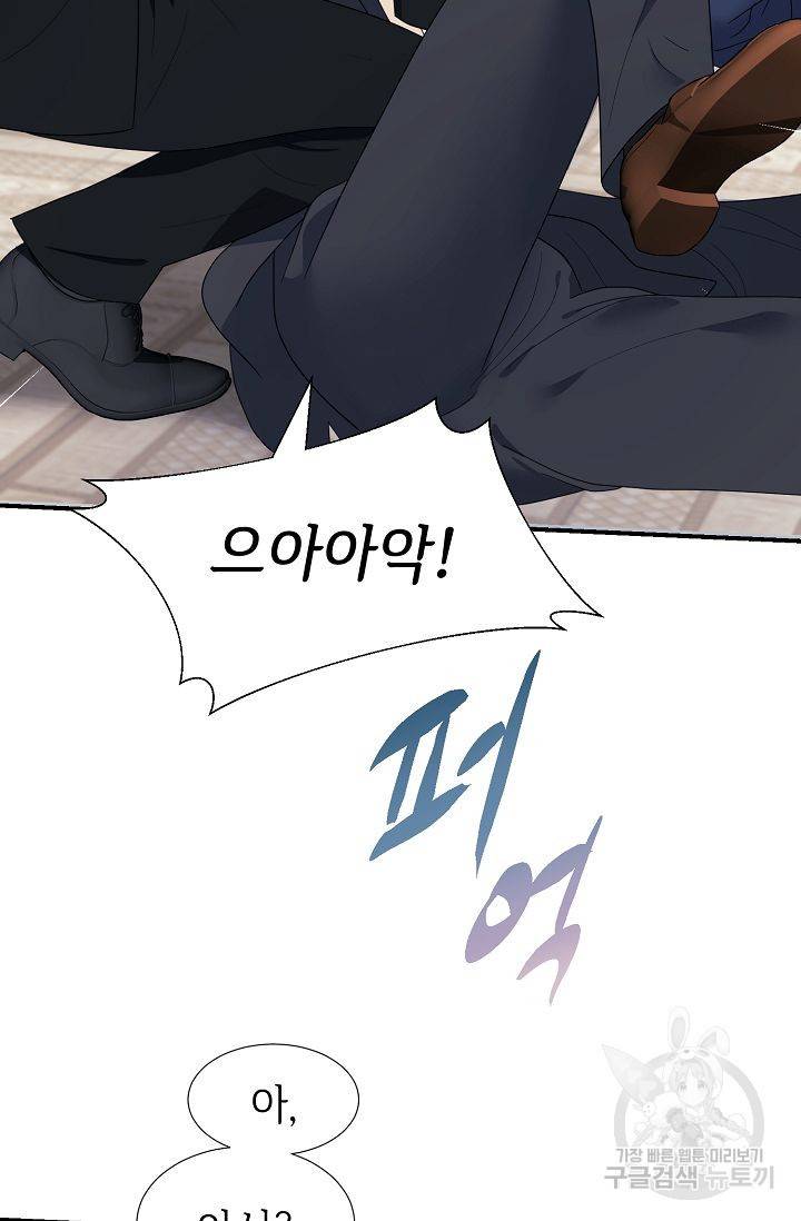 우아한 공작님의 조교법 20화 86