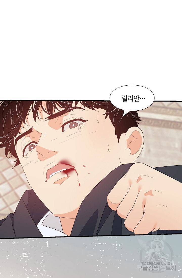 우아한 공작님의 조교법 20화 90