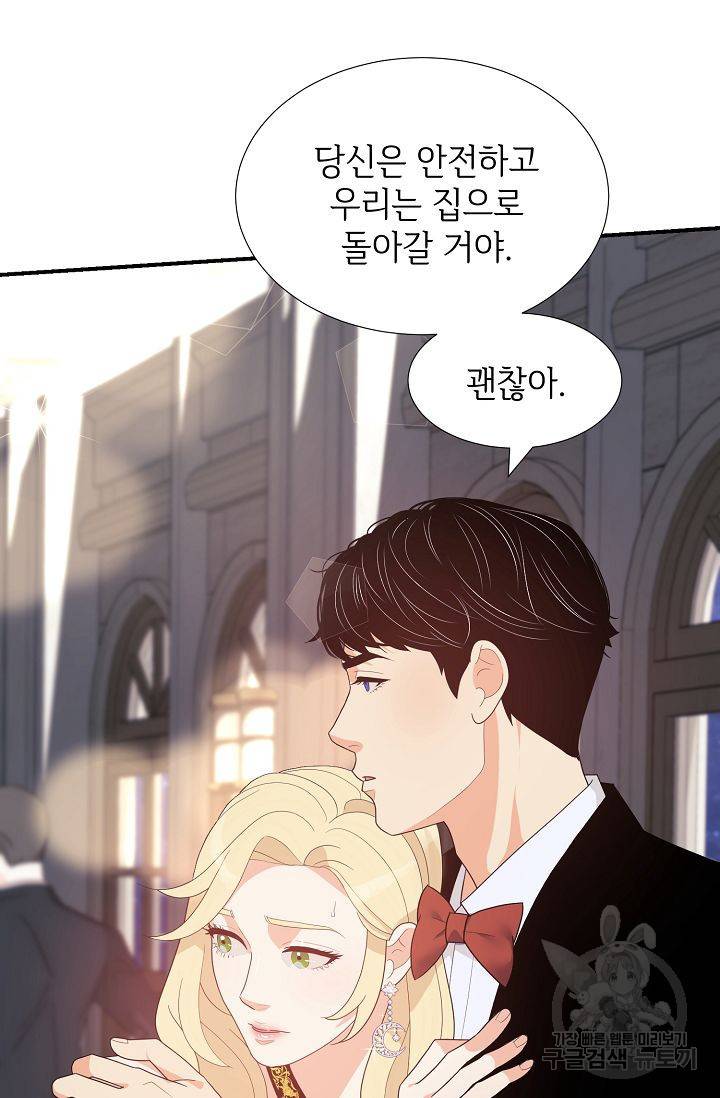 우아한 공작님의 조교법 20화 92