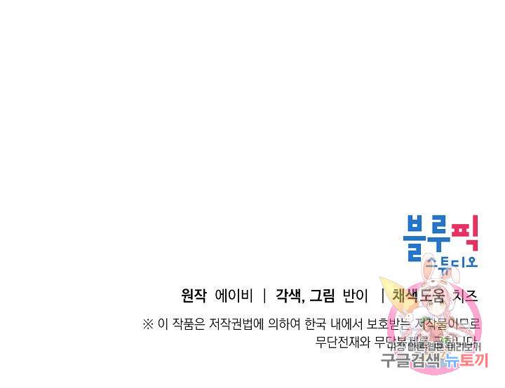 우아한 공작님의 조교법 20화 94