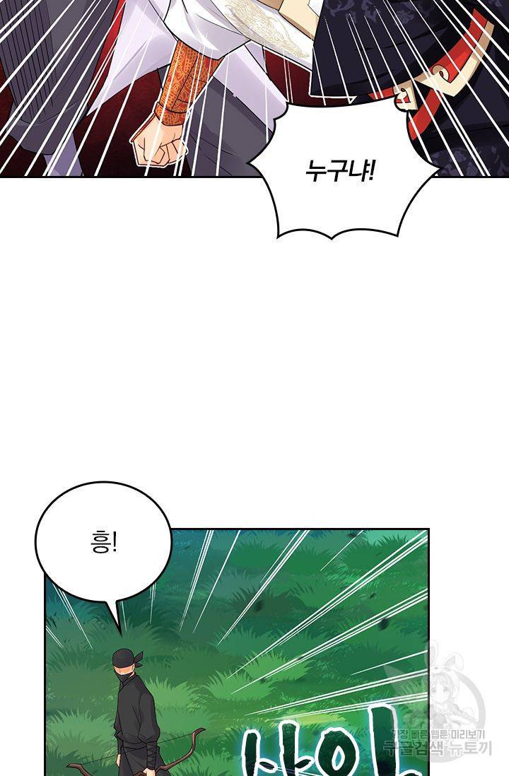 전신귀환 123화 4