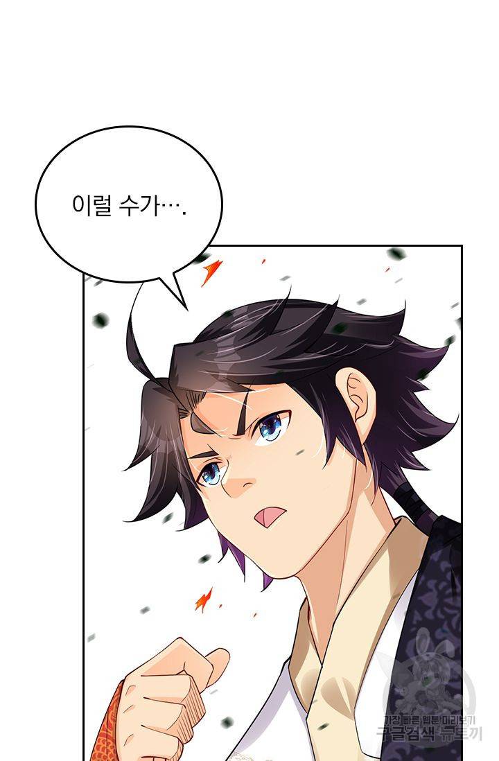 전신귀환 123화 8