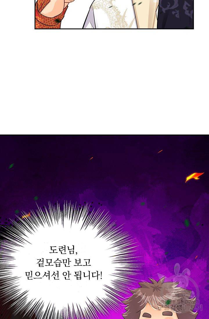 전신귀환 123화 9