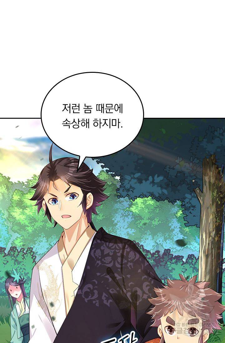 전신귀환 123화 12