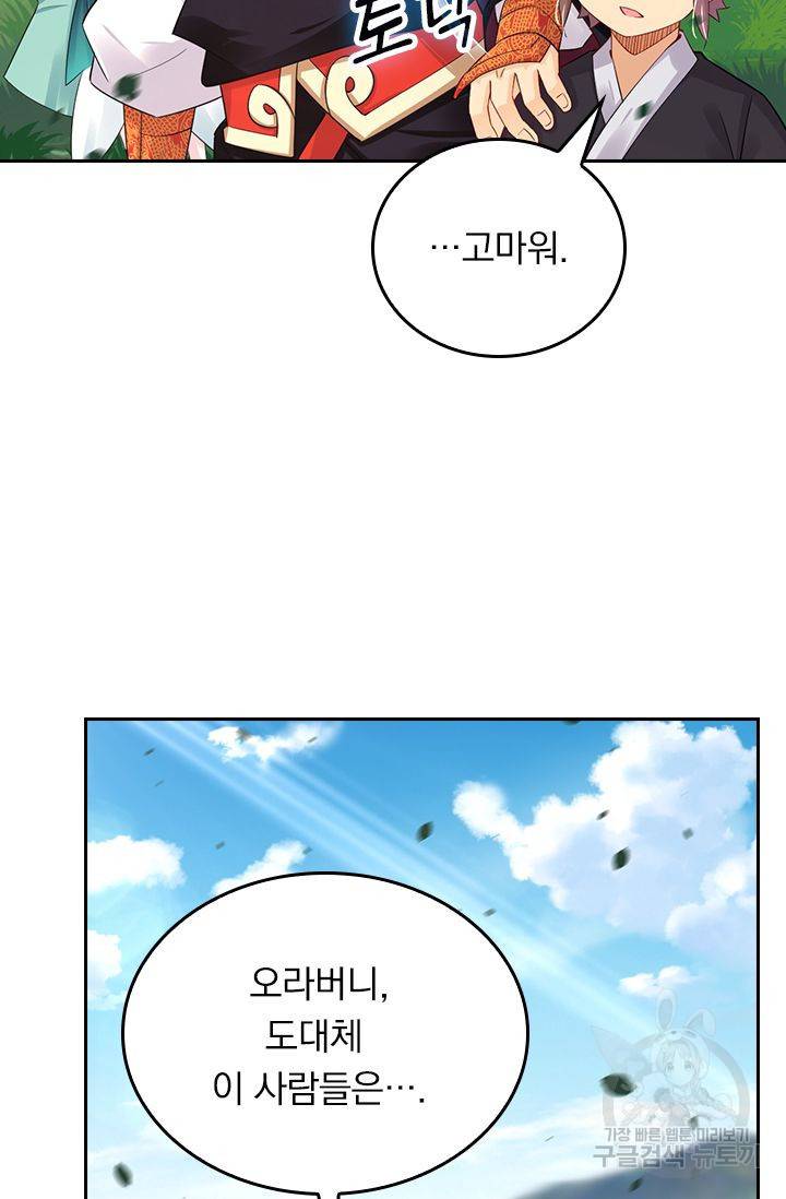 전신귀환 123화 13