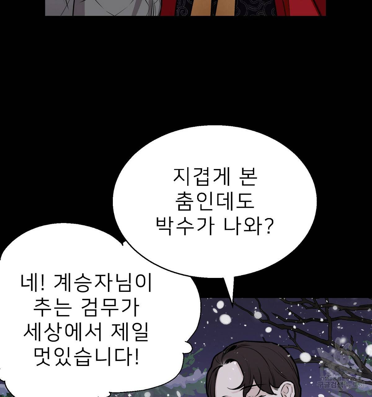 위어 4화 17