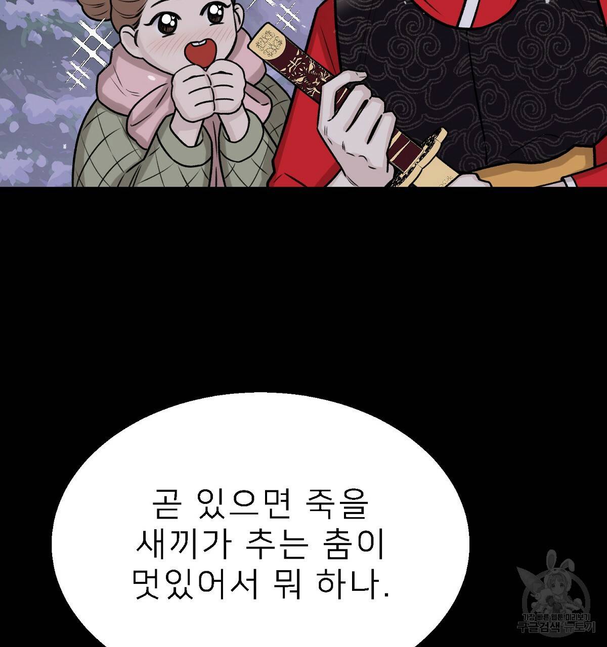 위어 4화 19