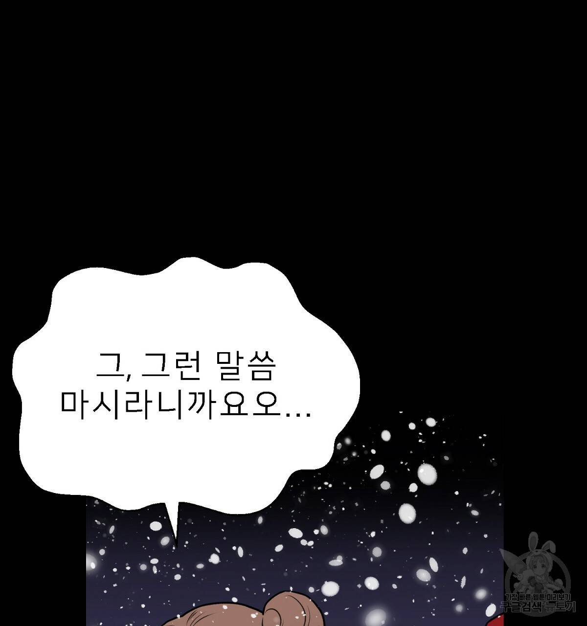 위어 4화 22