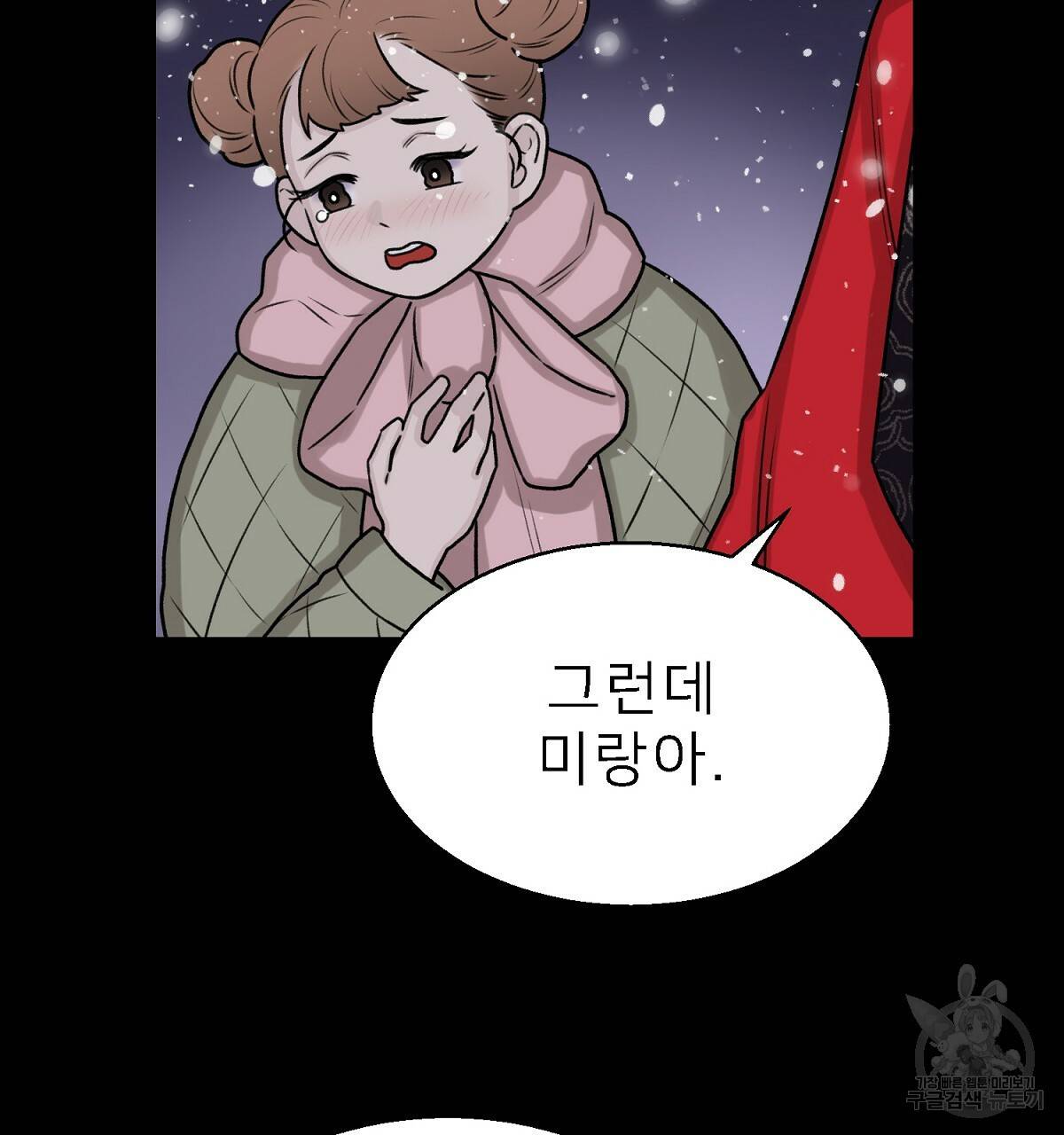위어 4화 23