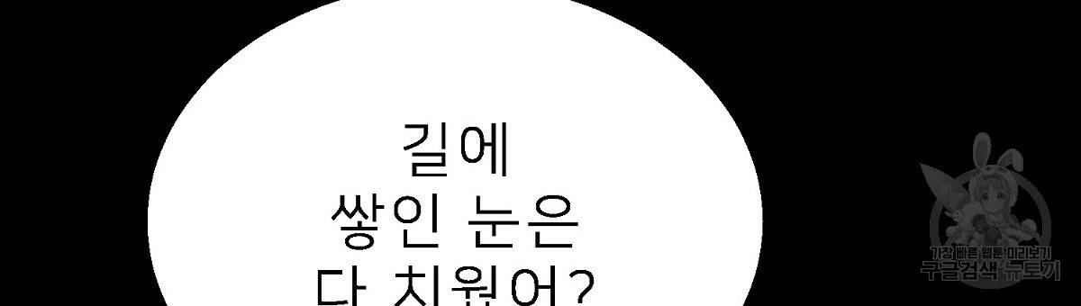 위어 4화 24