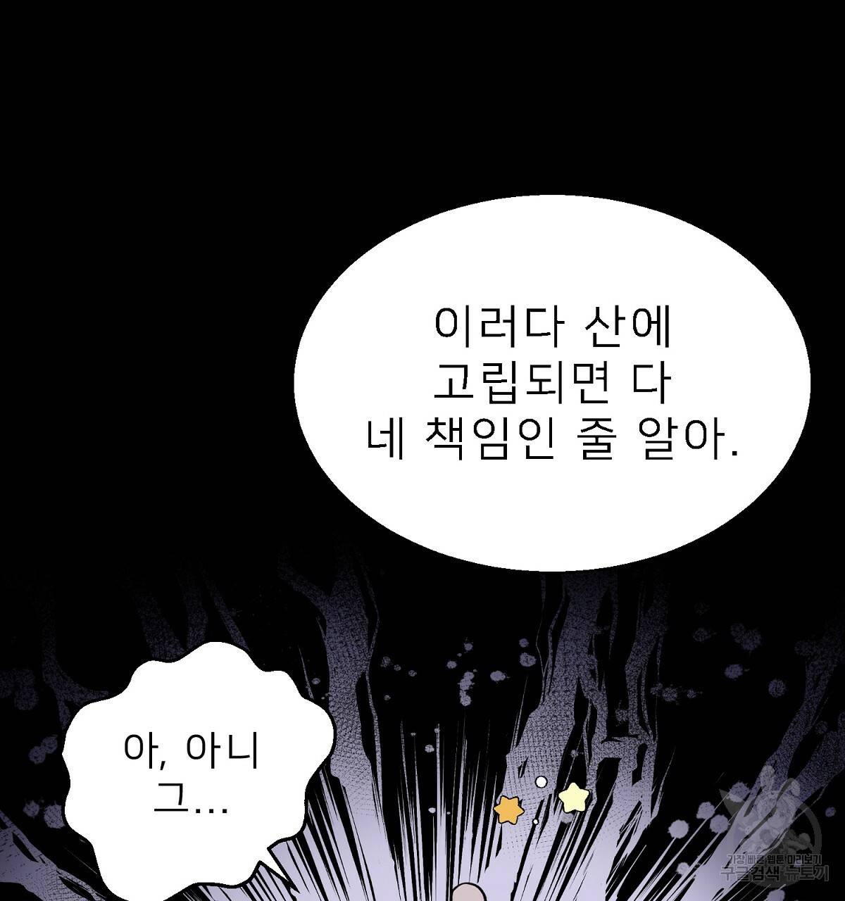 위어 4화 26