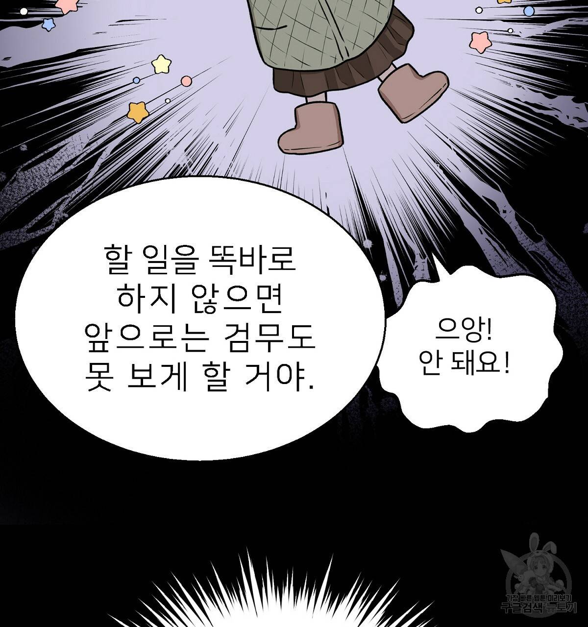 위어 4화 28