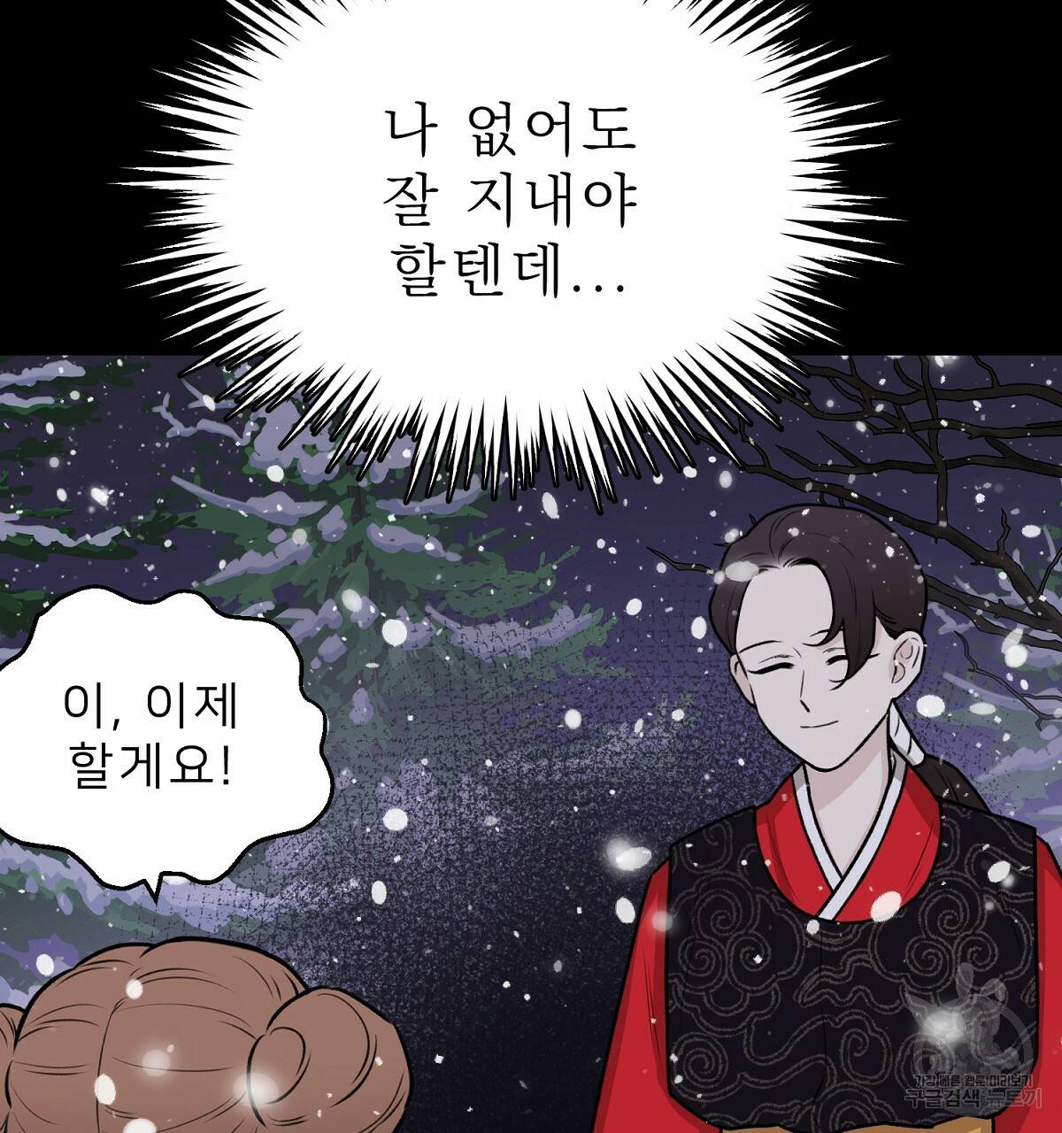 위어 4화 29