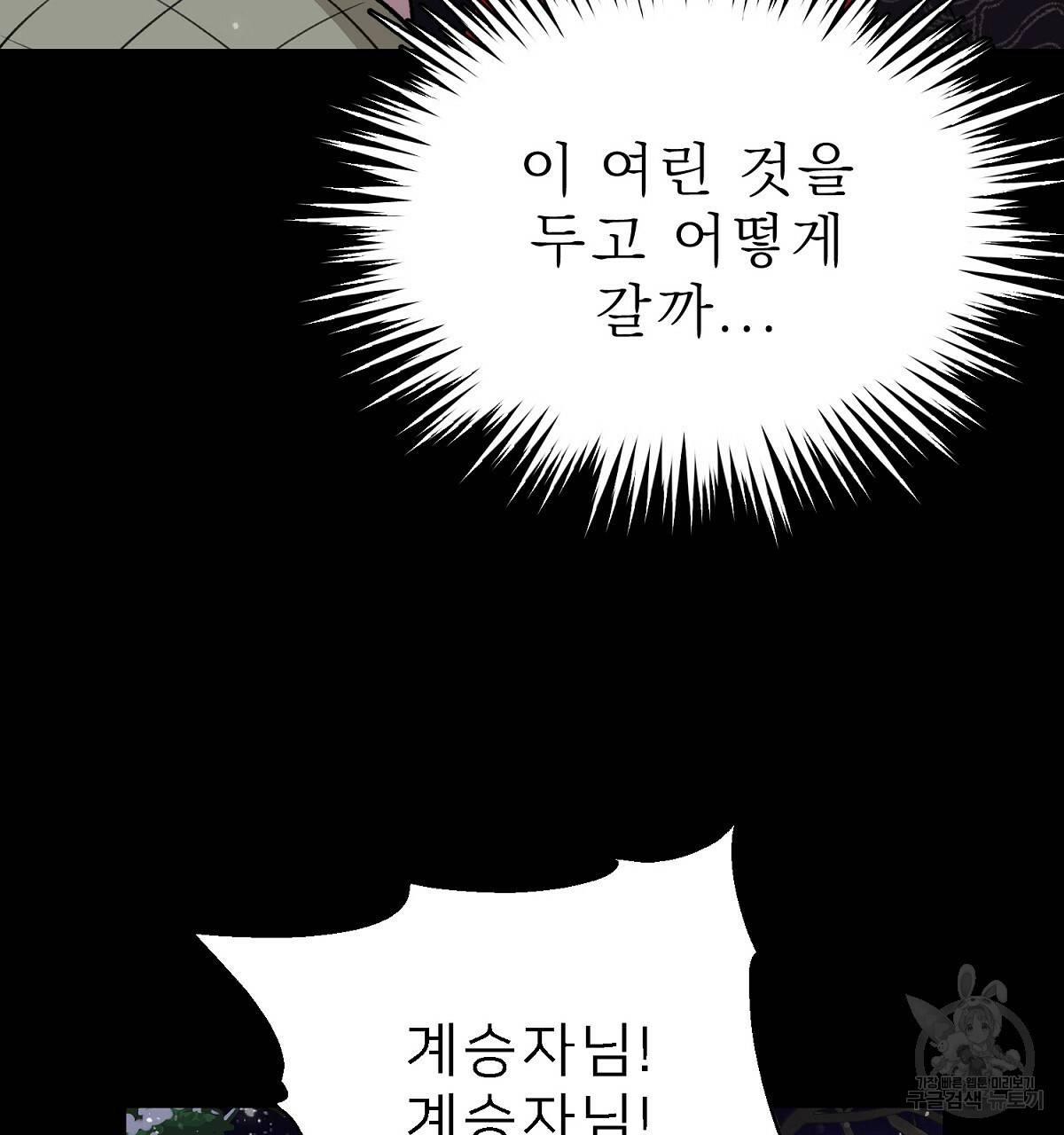 위어 4화 31