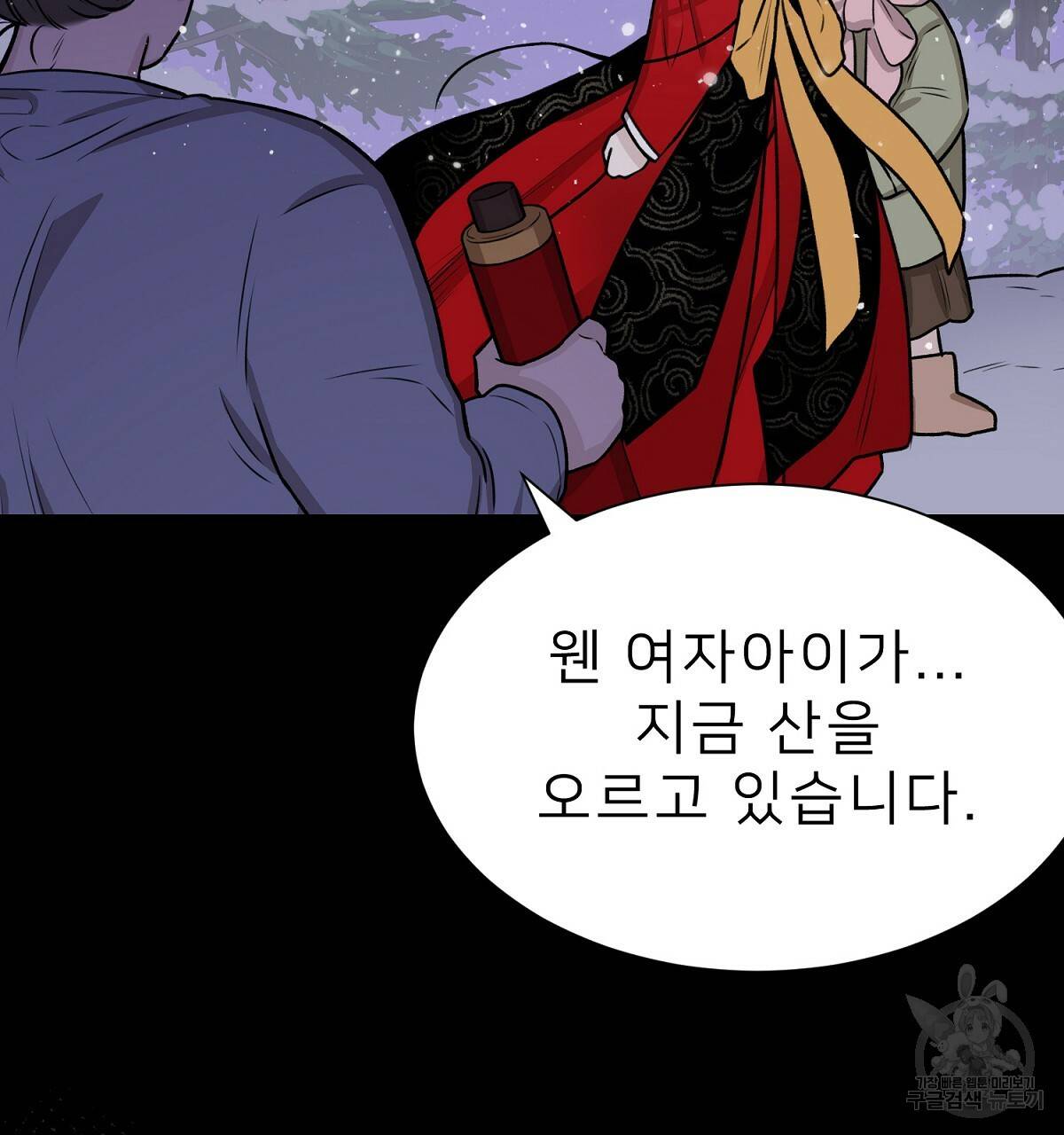 위어 4화 35
