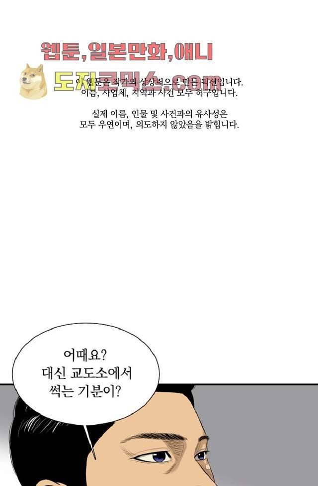 니브 6화 1