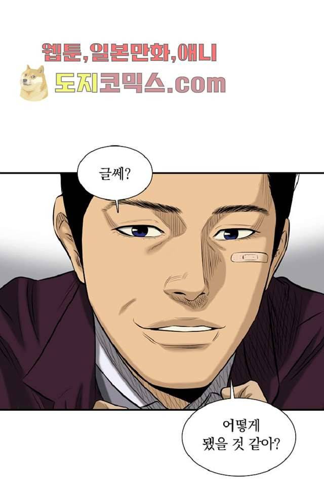 니브 6화 3