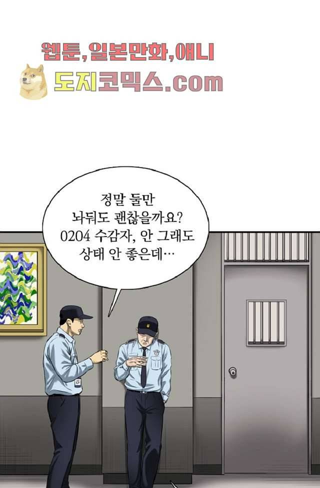 니브 6화 5