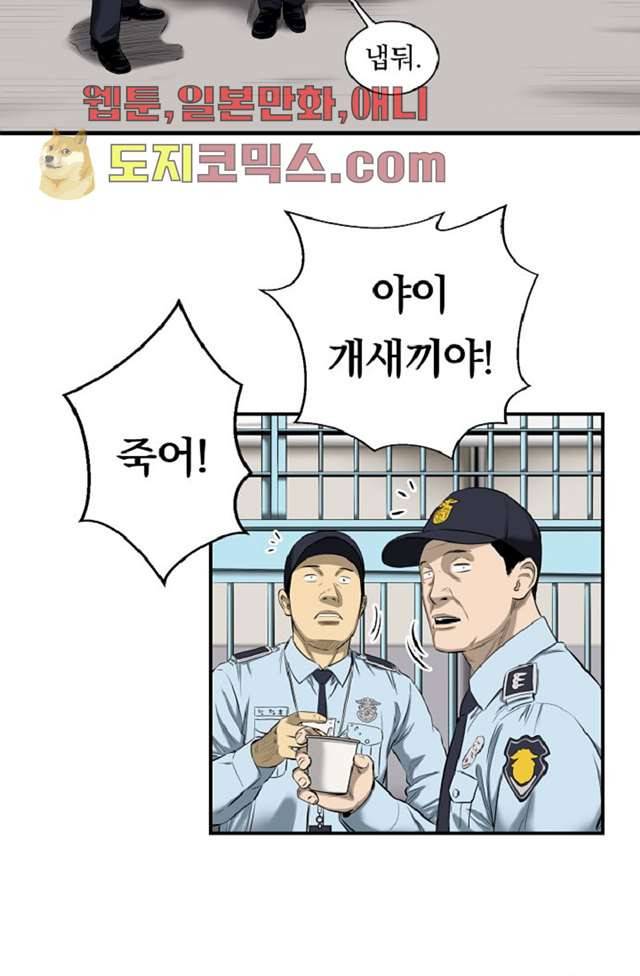 니브 6화 6