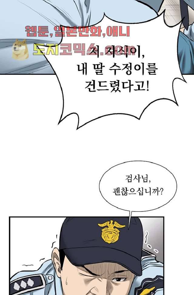 니브 6화 14