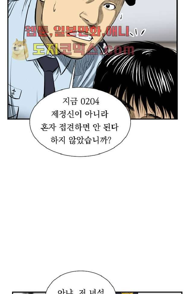 니브 6화 17