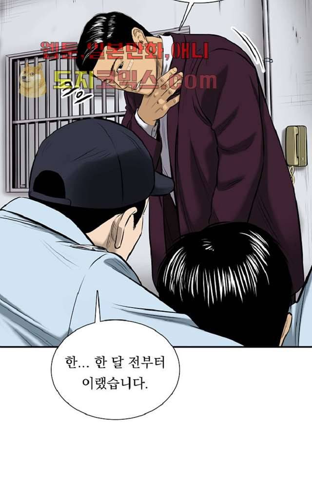 니브 6화 20