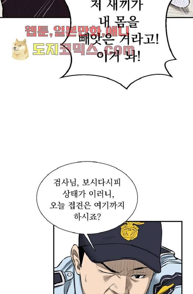 니브 6화 22