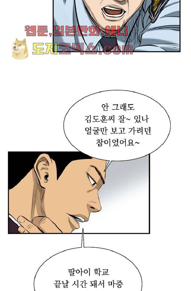 니브 6화 23