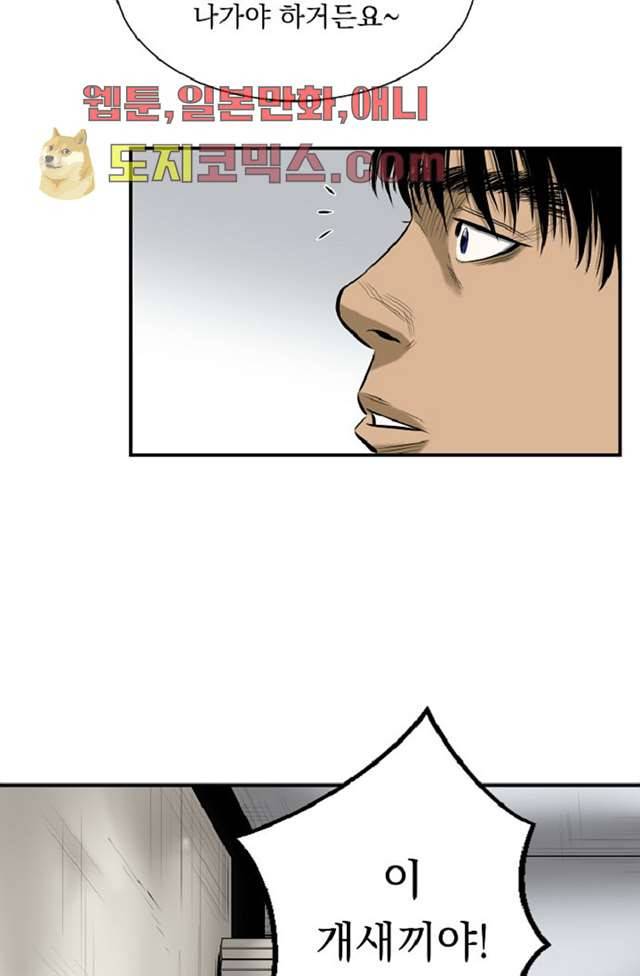 니브 6화 24