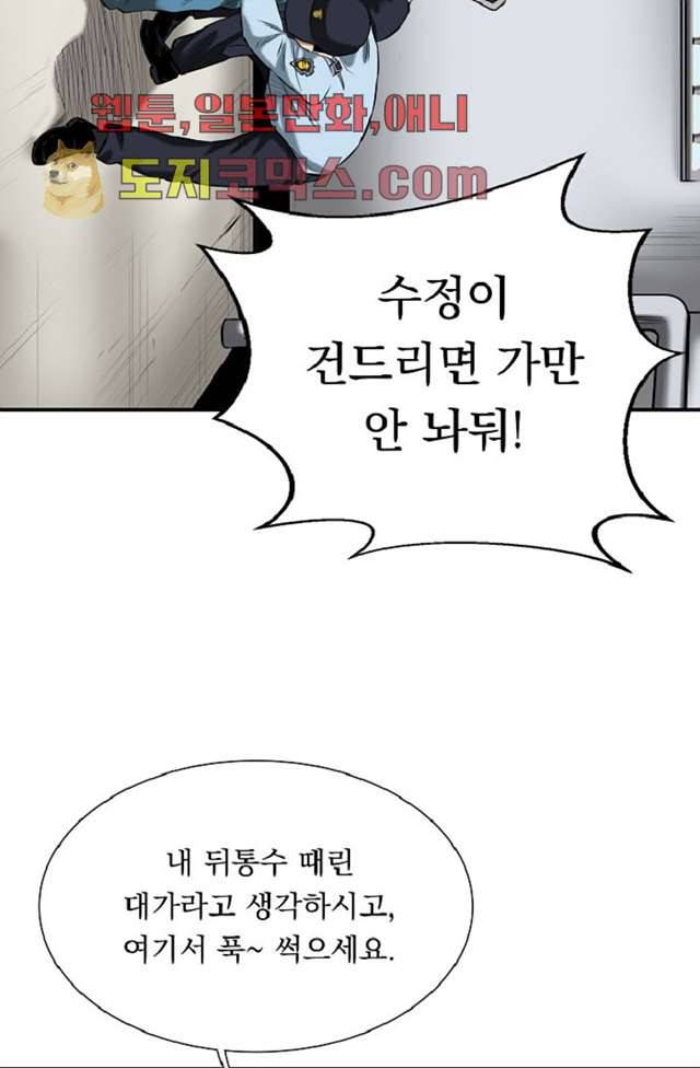 니브 6화 26