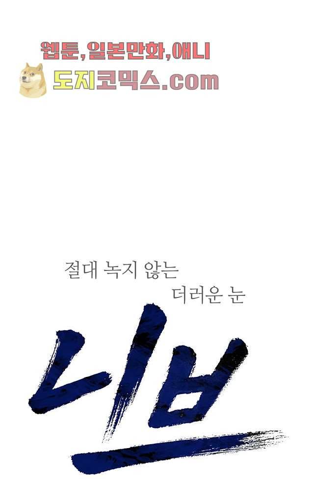 니브 6화 28