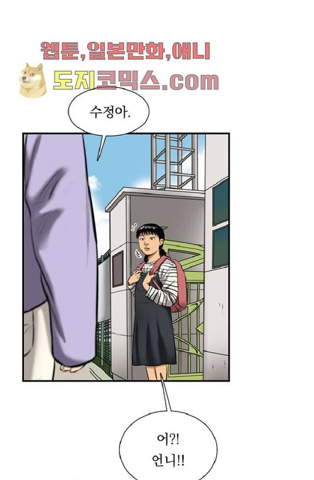 니브 6화 32
