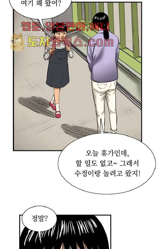 니브 6화 34