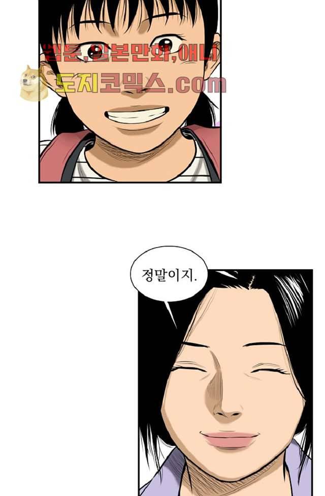니브 6화 35