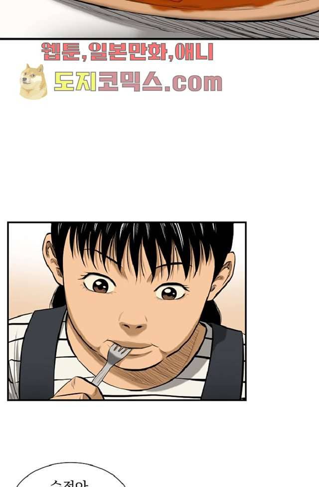 니브 6화 37