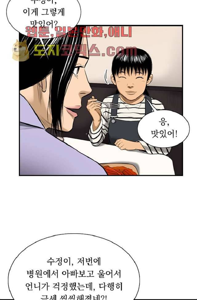 니브 6화 38