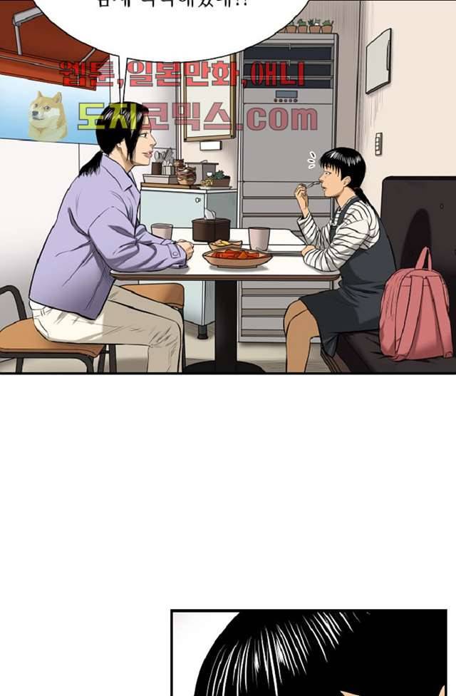 니브 6화 39