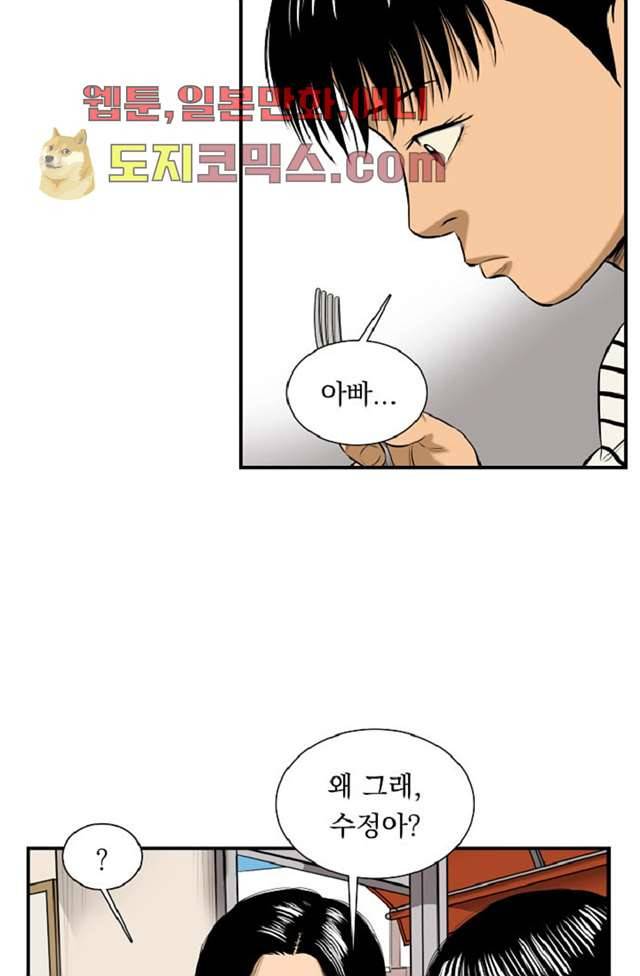 니브 6화 40
