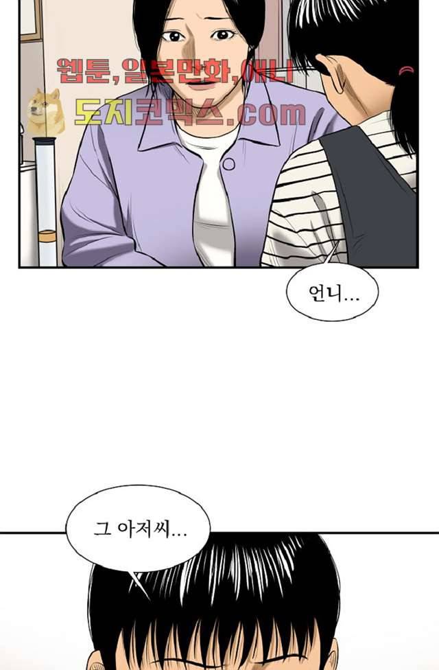 니브 6화 41