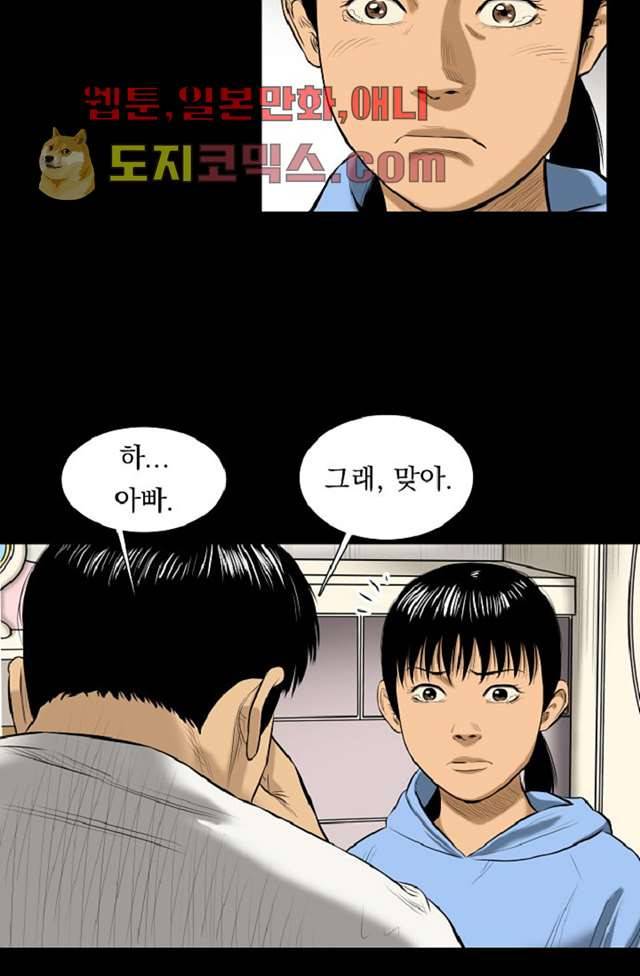 니브 6화 45