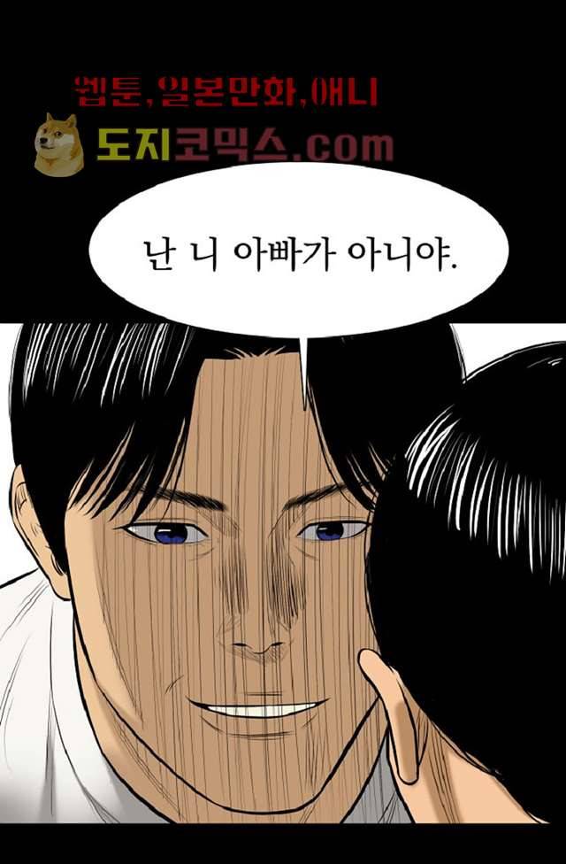 니브 6화 46